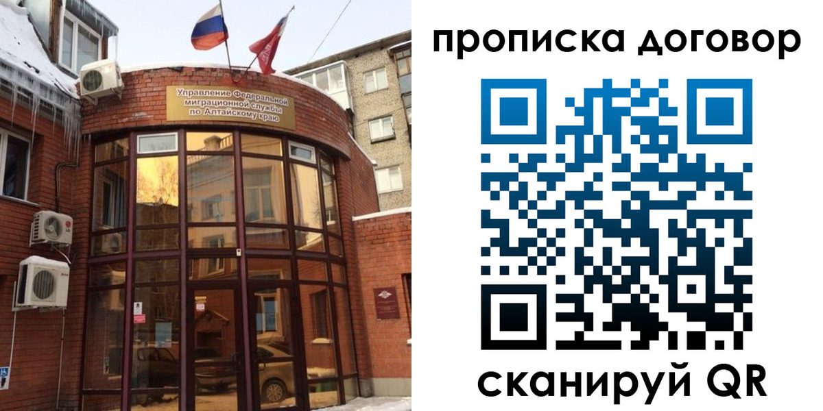 временная регистрация недорого в Ярославле