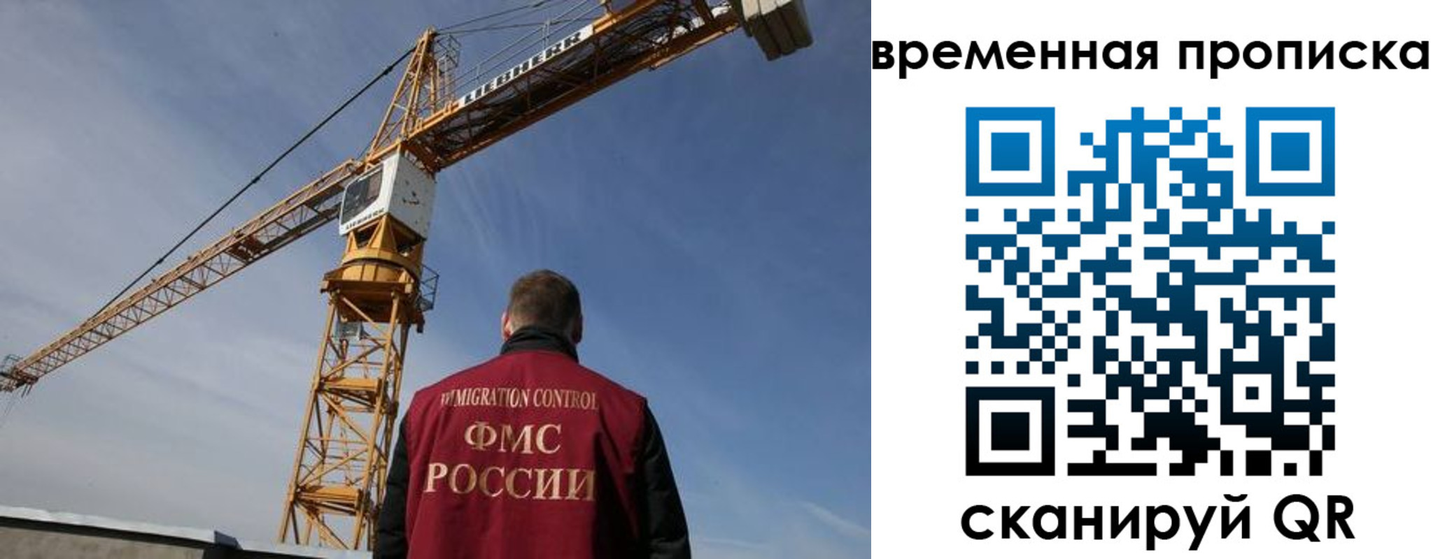 временная регистрация в квартире в Ярославле