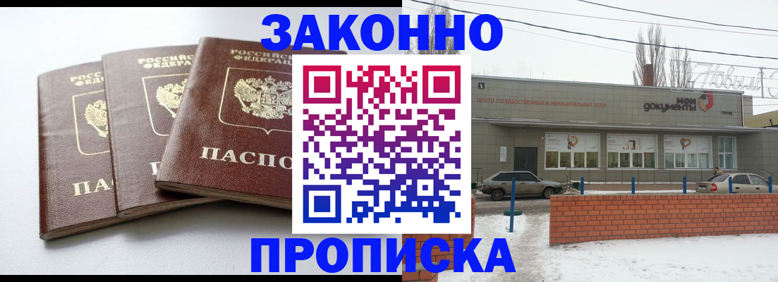 прописка ребенка в Ярославле