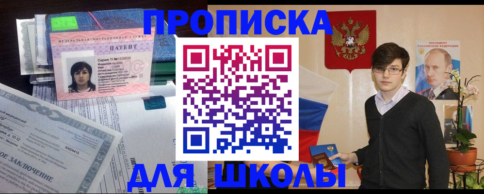 временная регистрация собственник в Ярославле