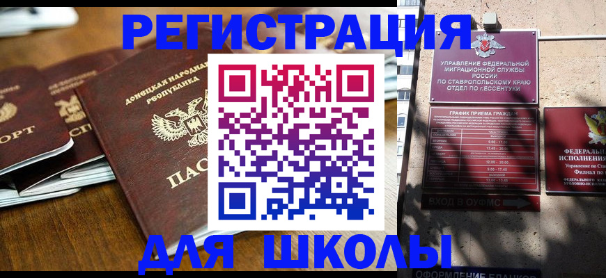 регистрация для дет. сада в Ярославле