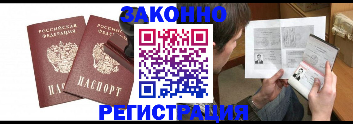 временная регистрация собственник в Ярославле