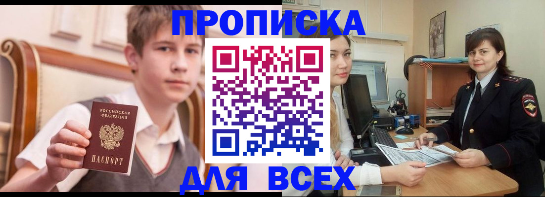 временная регистрация для школы в Ярославле