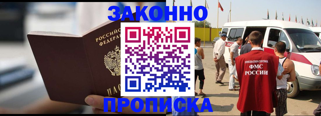 временная регистрация гарантия в Ярославле