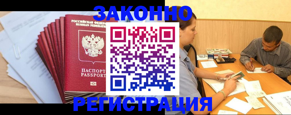 прописка для кредита в Ярославле