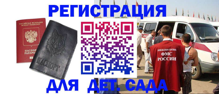 прописка для кредита в Ярославле