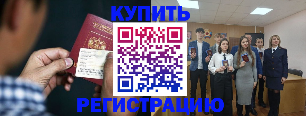 прописка ребенка в Ярославле