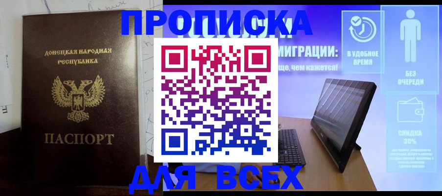 временная регистрация законно в Ярославле