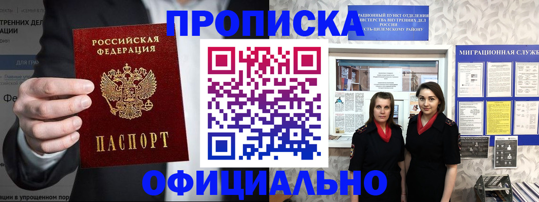 прописка гарантия в Ярославле