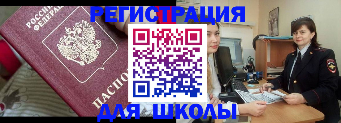 прописка в квартире в Ярославле