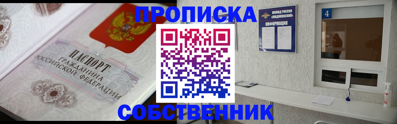 временная регистрация 2025 в Ярославле